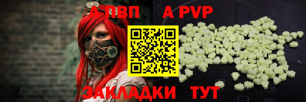 Alfa_PVP  Alpha PVP СК  Alpha-PVP СК  Вход с VPN  А ПВП Соль  где купить   Карпинск 