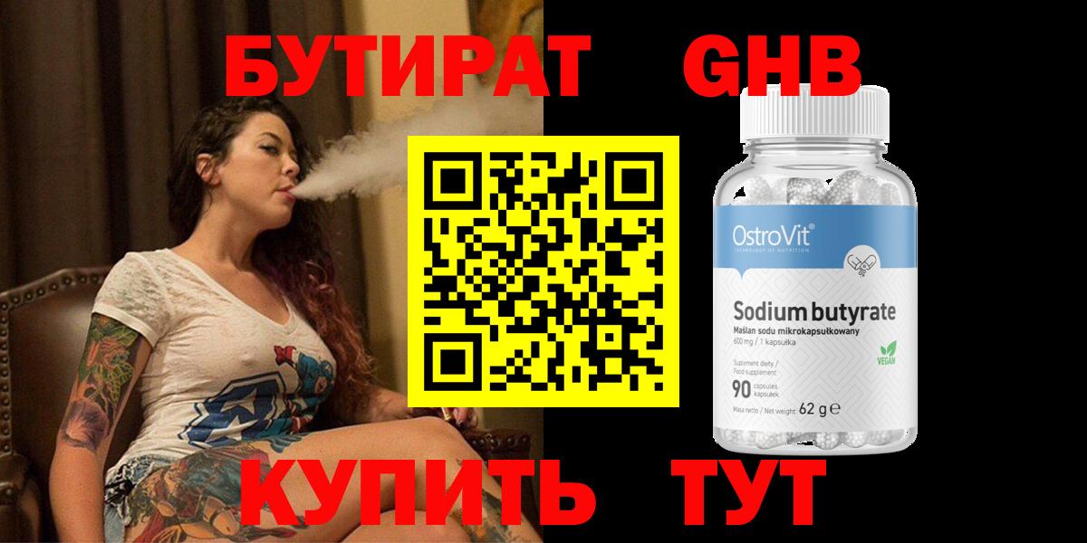 БУТИРАТ оксана  Вход с VPN  Карпинск 
