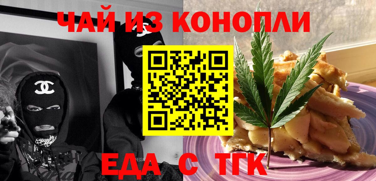Карпинск  Cannafood конопля  Вход с VPN 