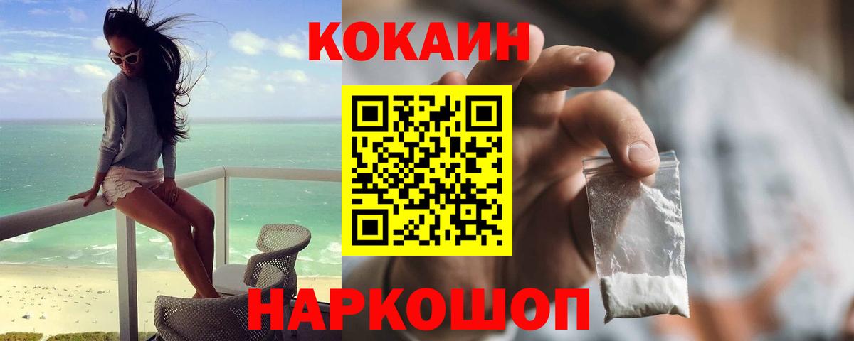 Кокаин  Вход с VPN  Кокаин VHQ  Карпинск  COCAIN Columbia 