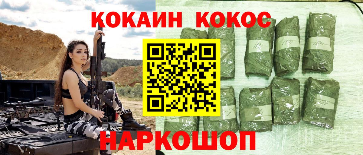 Кокаин Fish Scale Карпинск