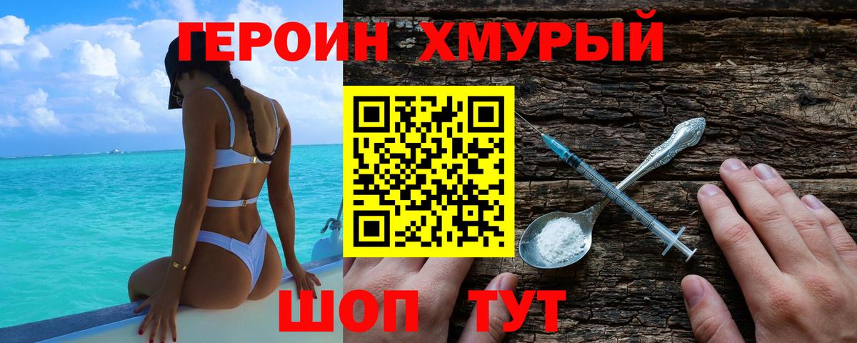 Героин герыч Карпинск