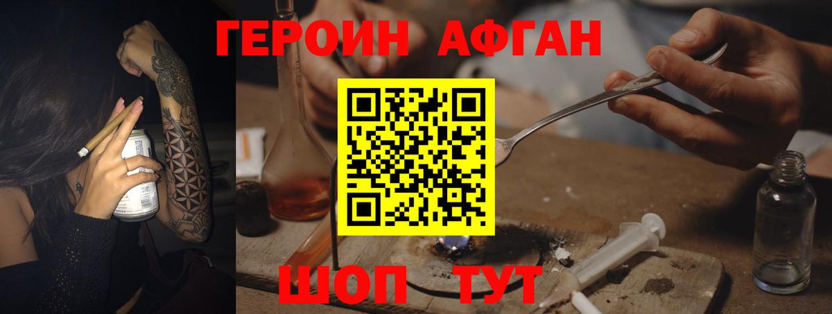 Карпинск  Героин хмурый  Вход с VPN 