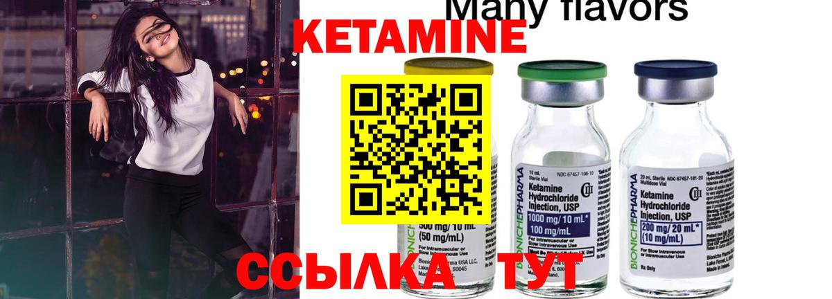 Карпинск  Кетамин VHQ  Вход с VPN 