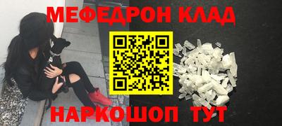 мескалин Краснодар
