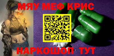 мескалин Краснодар