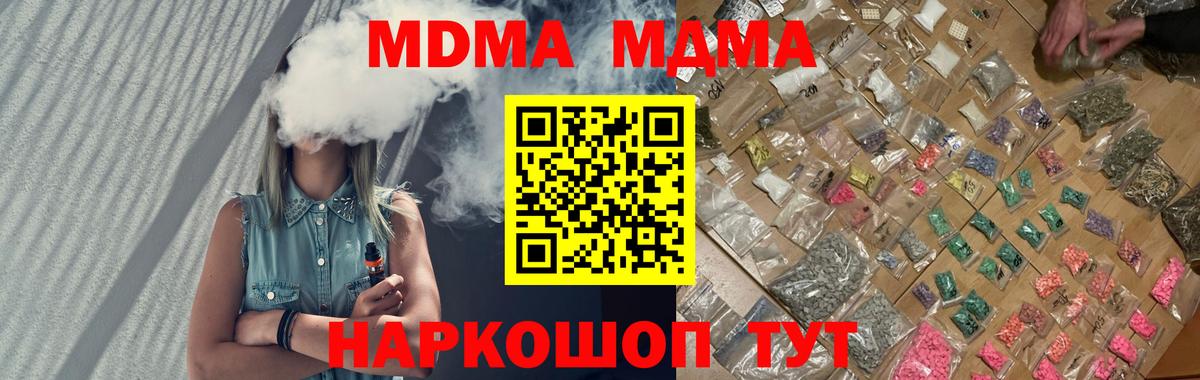MDMA  МДМА Molly  МДМА молли  Вход с VPN  Карпинск 