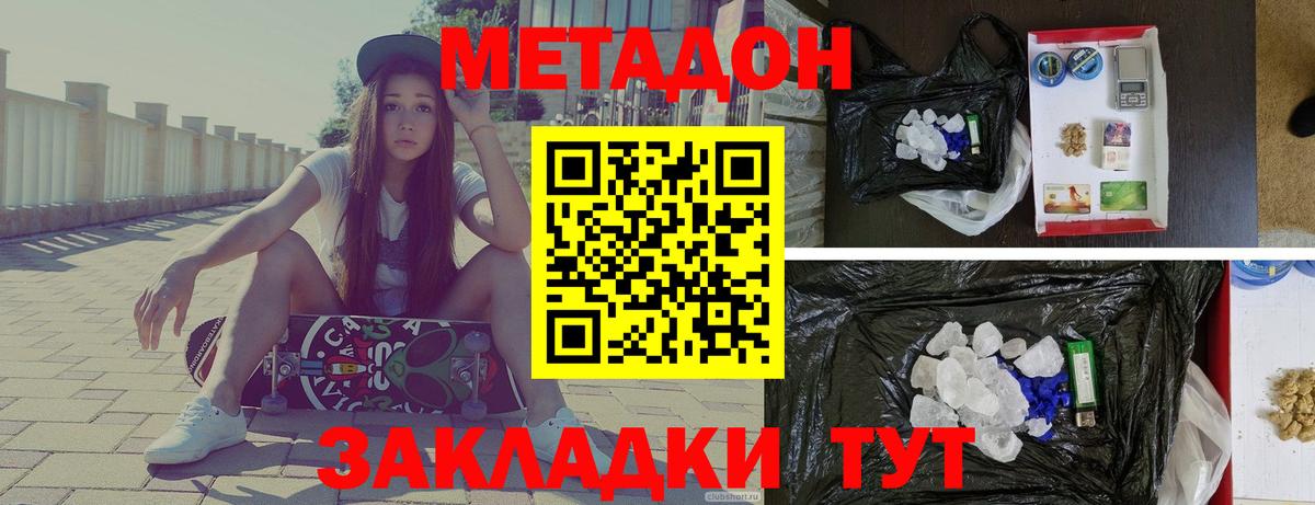 Карпинск  МЕТАДОН methadone  Вход с VPN 