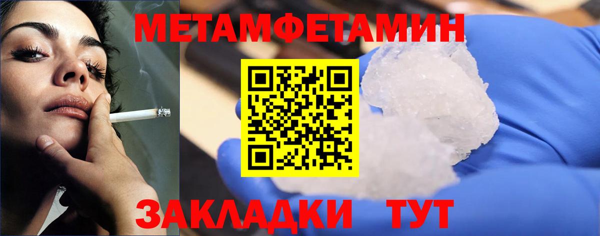 МЕТАМФЕТАМИН Декстрометамфетамин 99.9% Карпинск