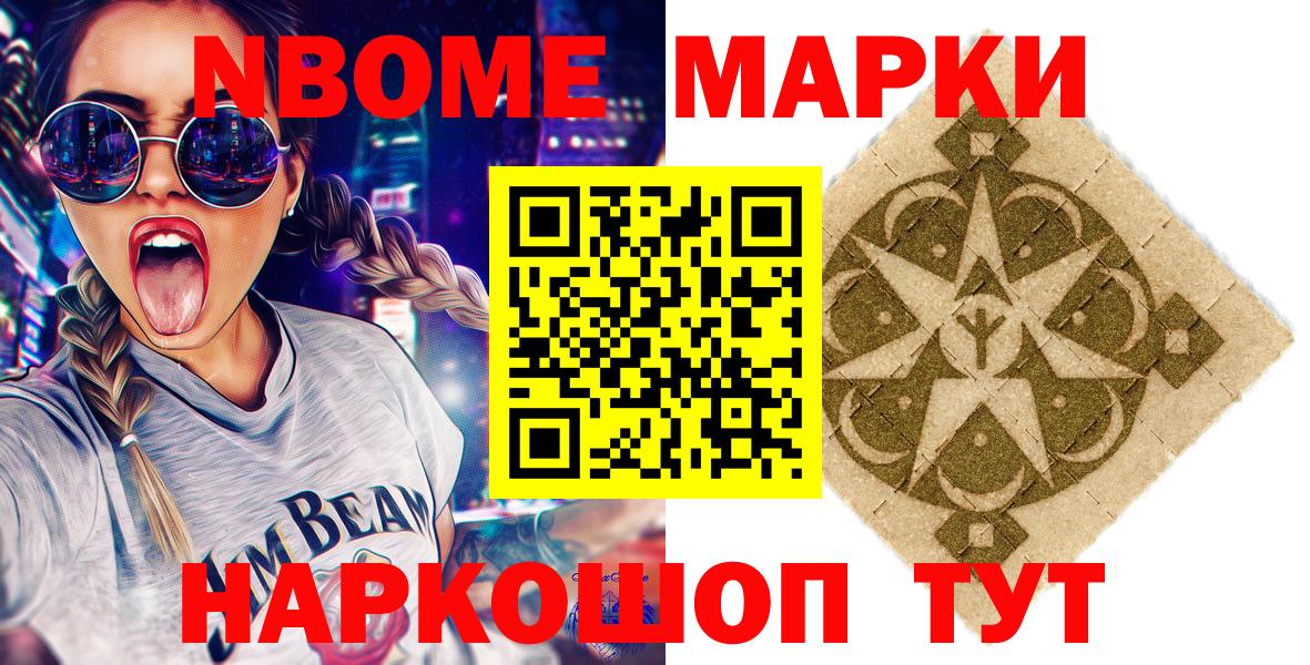 Карпинск  Наркотические марки 1,5мг  магазин    Вход с VPN 