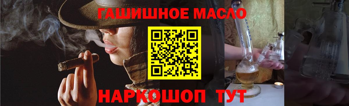 Дистиллят ТГК THC oil  Вход с VPN  ТГК жижа  Карпинск 